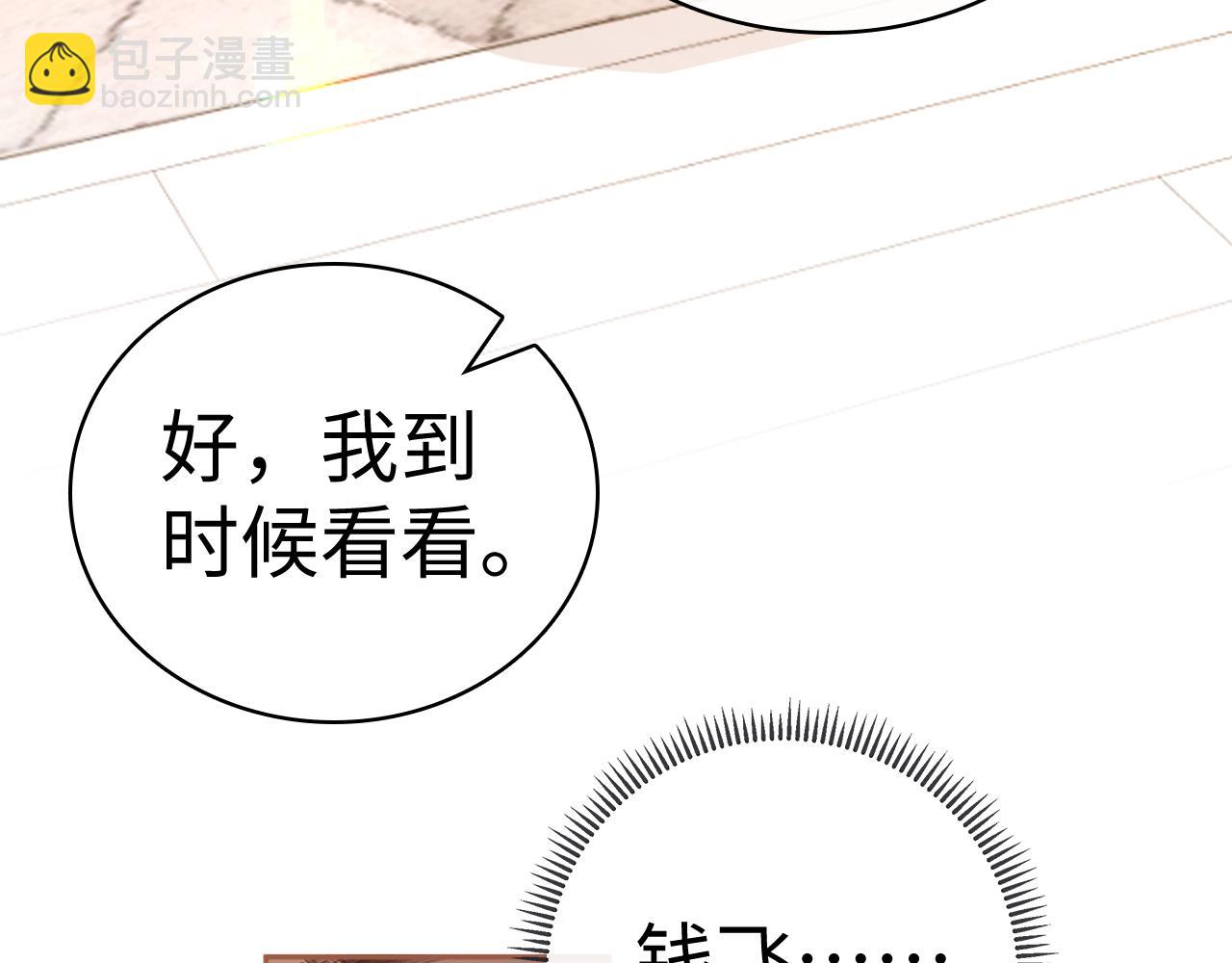 103 大学毕业照(1/2)-第124话