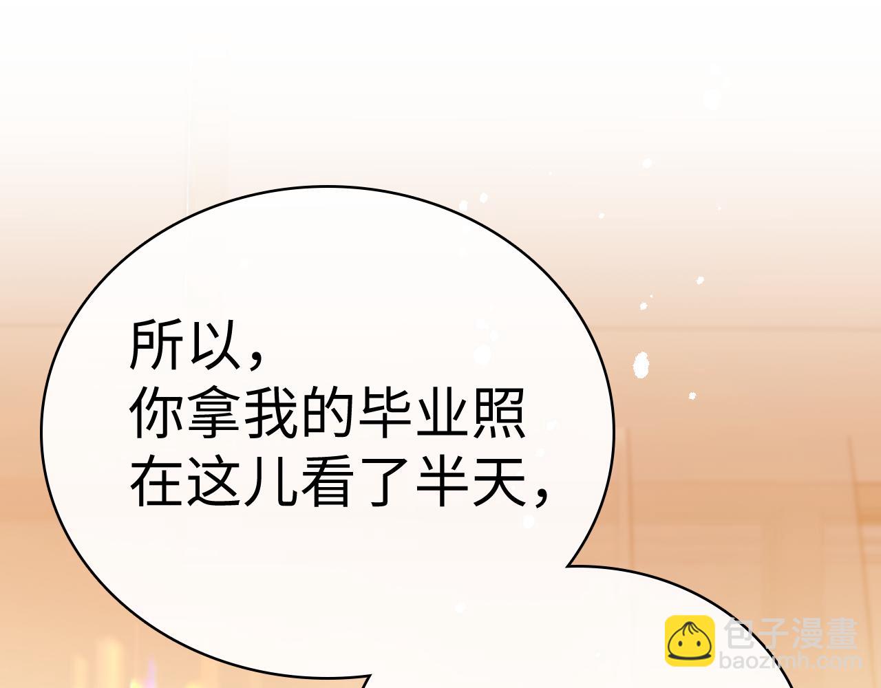 103 大学毕业照(1/2)-第124话