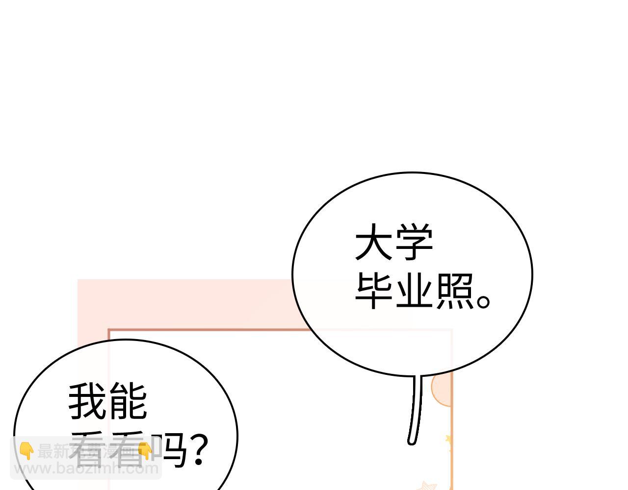 103 大学毕业照(1/2)-第124话