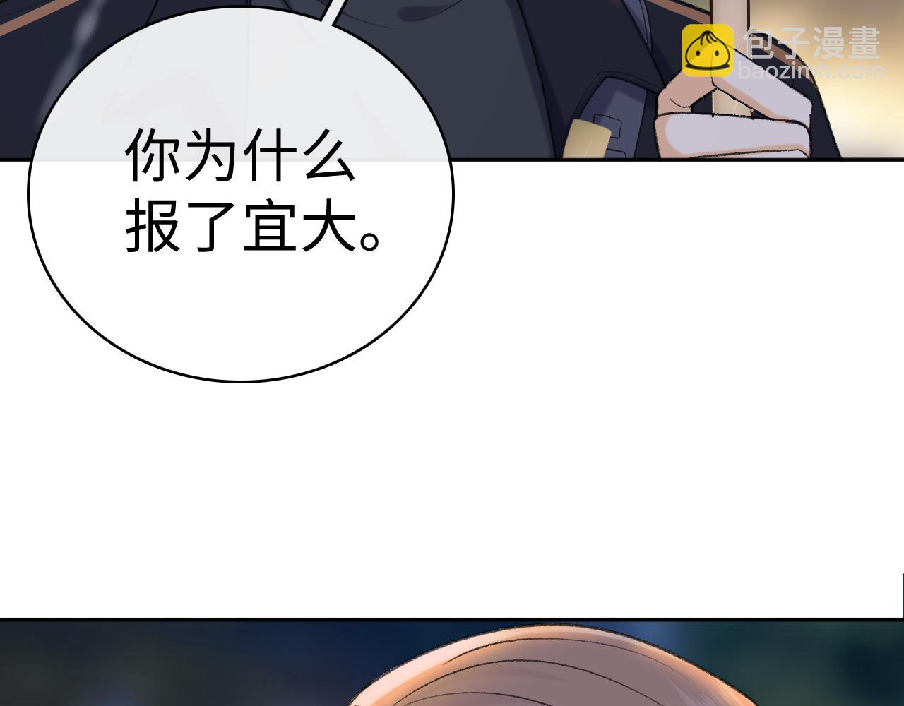 105话 疯狂追求(1/3)-第126话