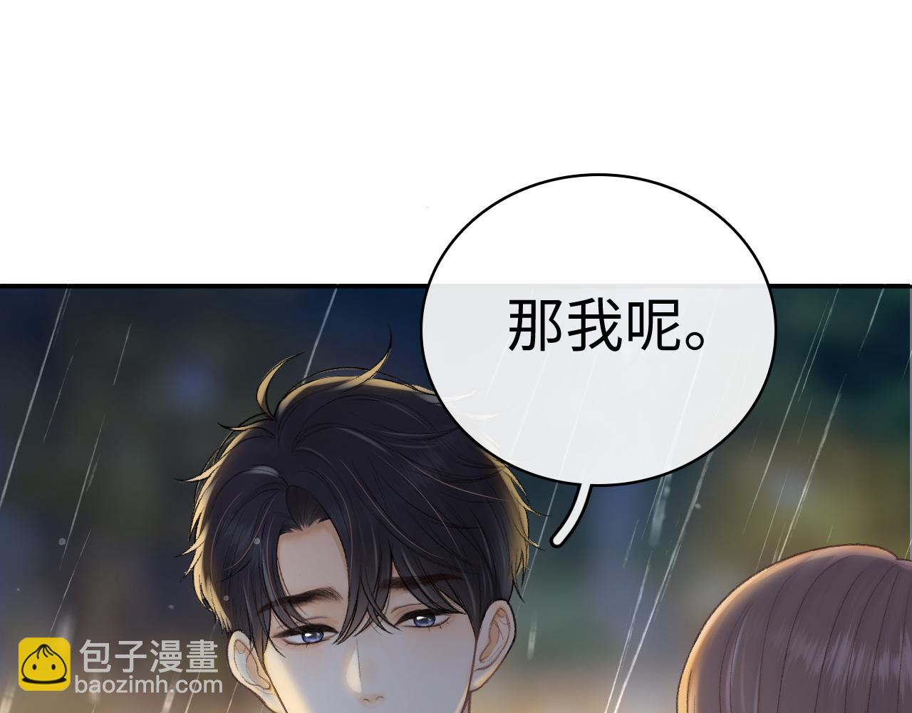 105话 疯狂追求(1/3)-第126话