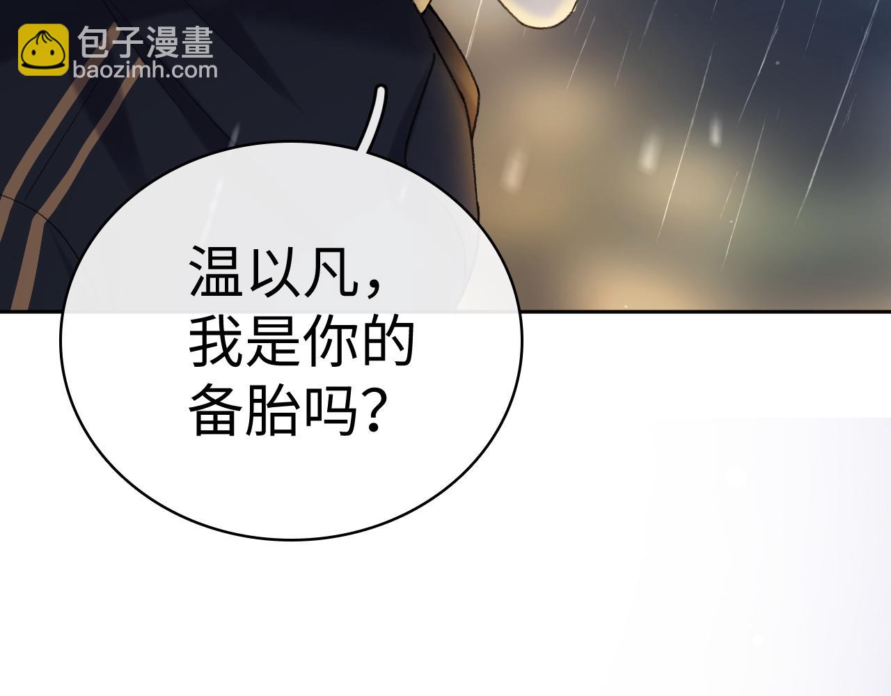 105话 疯狂追求(1/3)-第126话