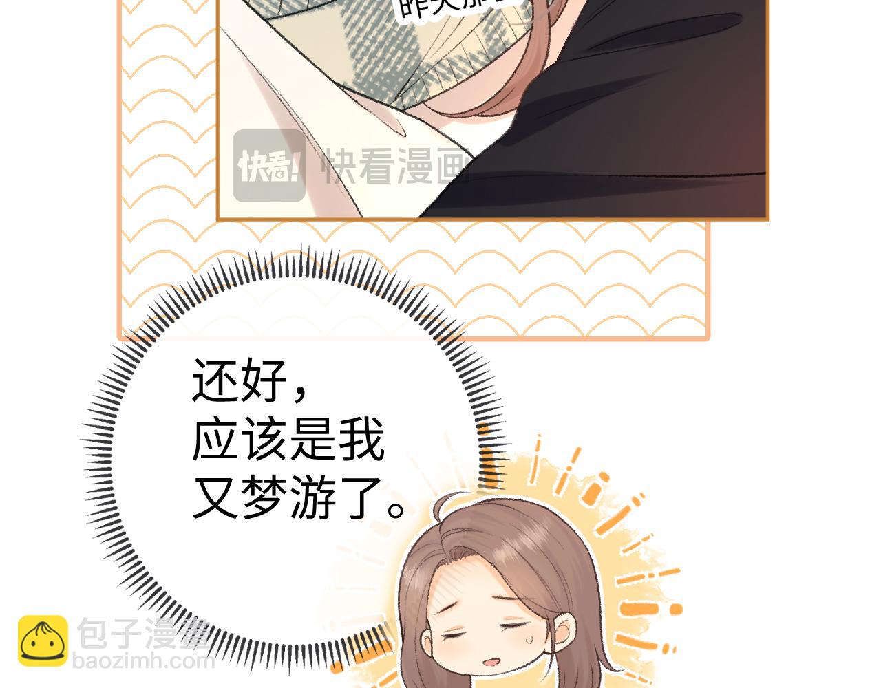 109 抱着睡(1/3)-第130话