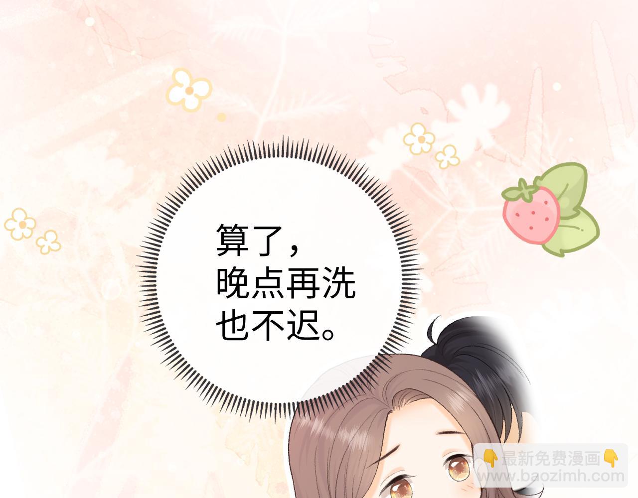 109 抱着睡(1/3)-第130话