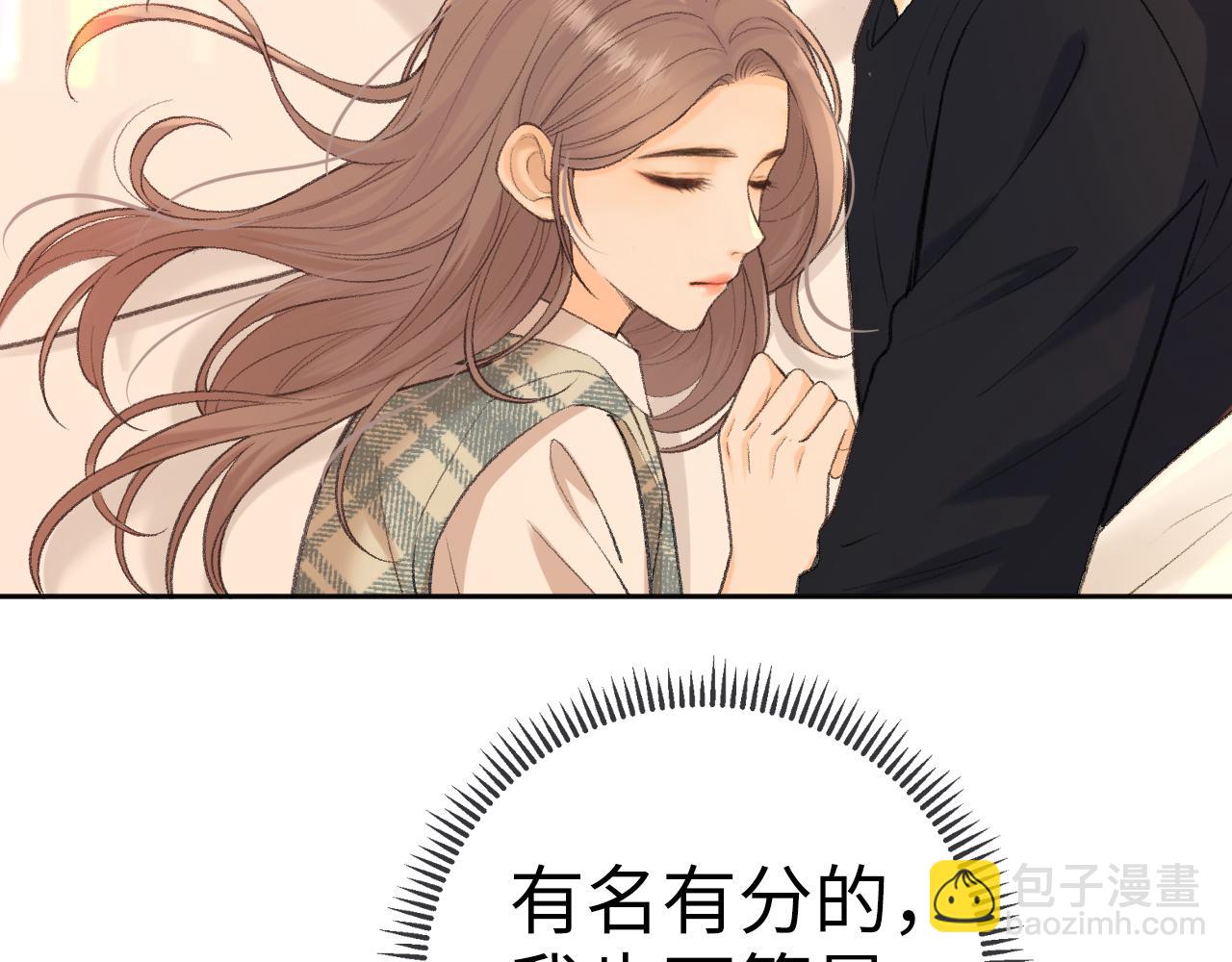 109 抱着睡(1/3)-第130话