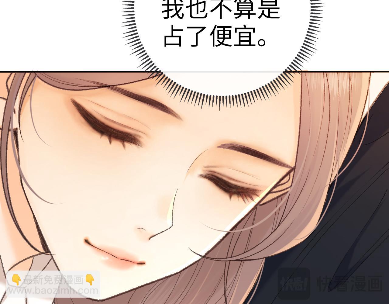 109 抱着睡(1/3)-第130话