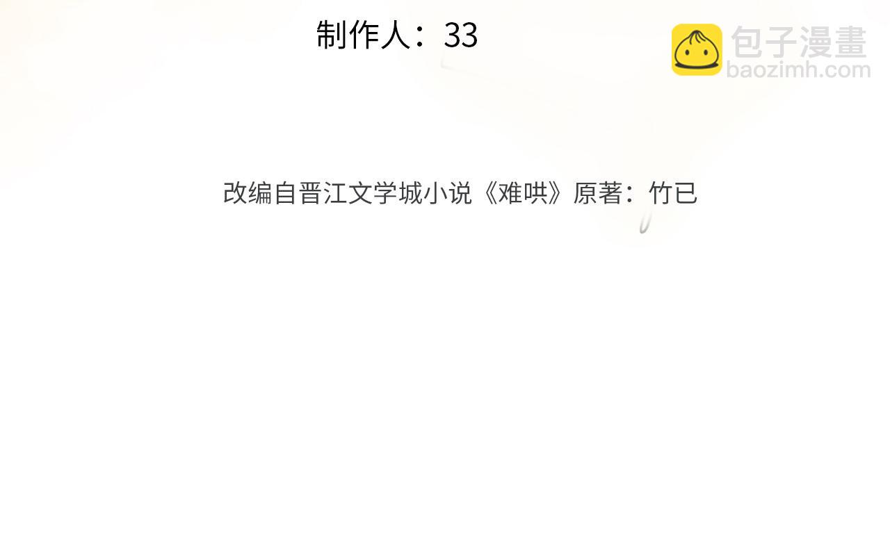 111 我见过他(1/3)-第132话