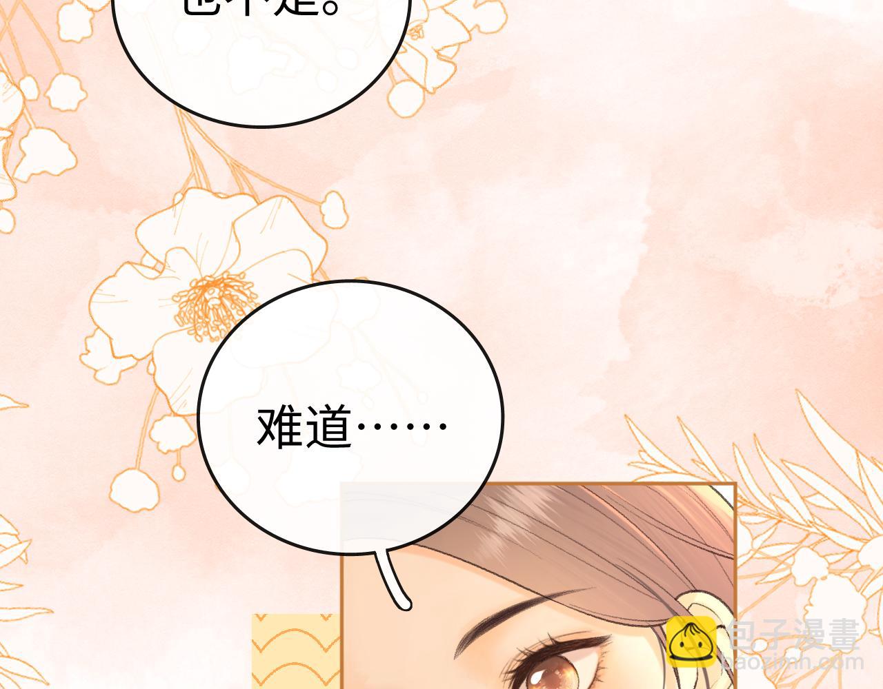 113 真相(1/3)-第134话