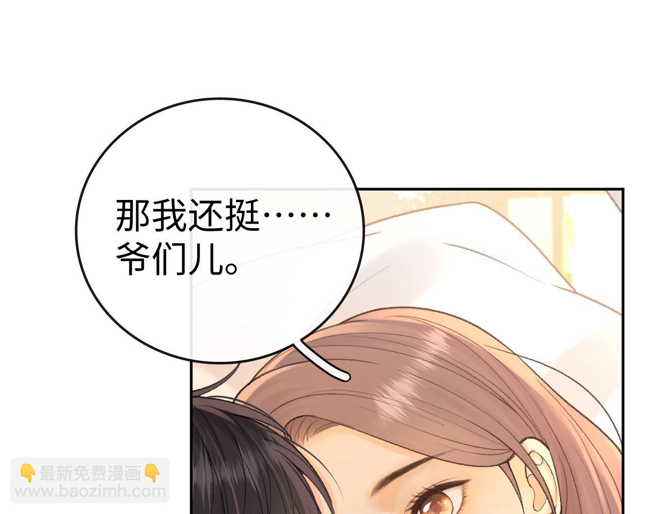 113 真相(1/3)-第134话