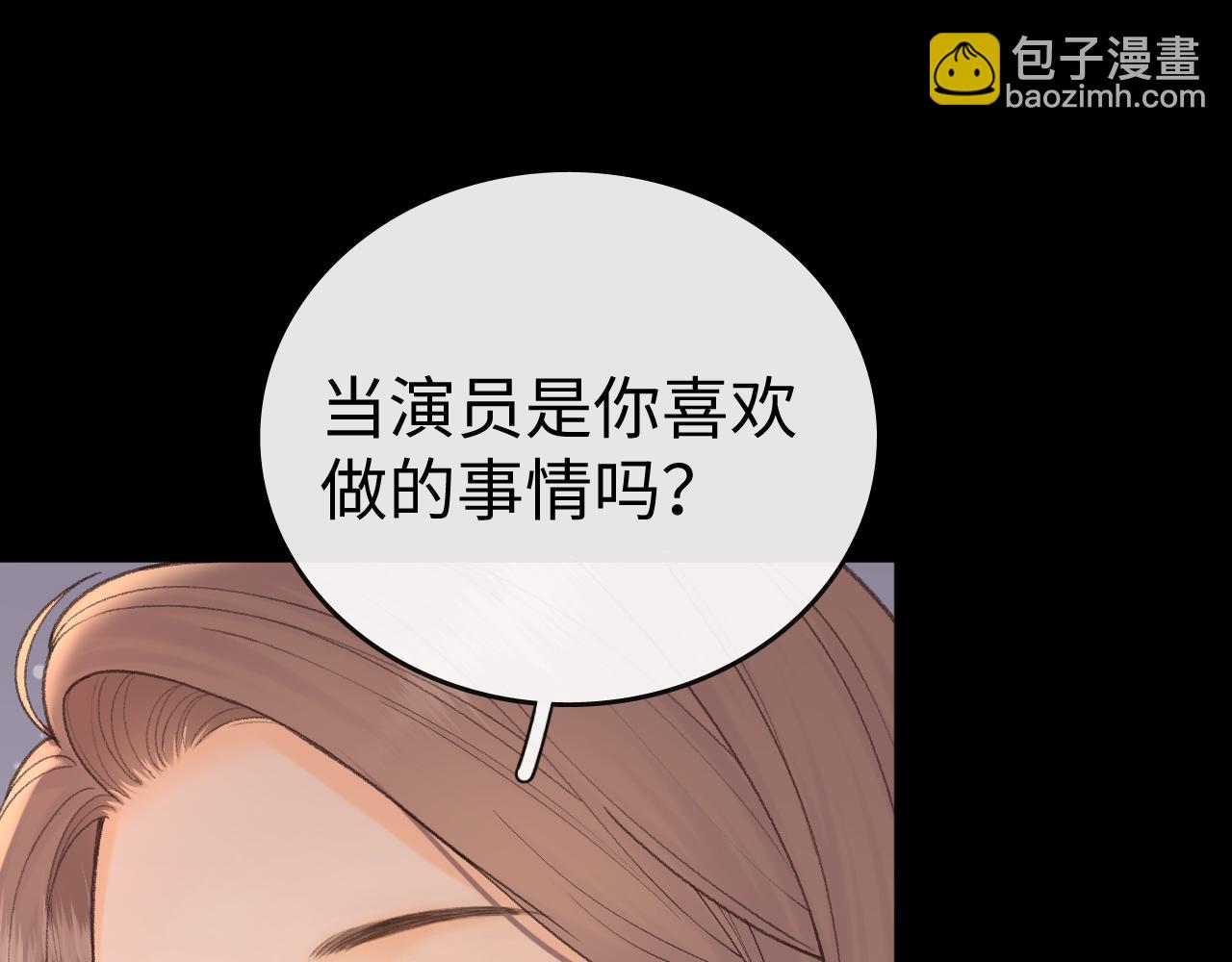 115 接我下班(1/3)-第136话