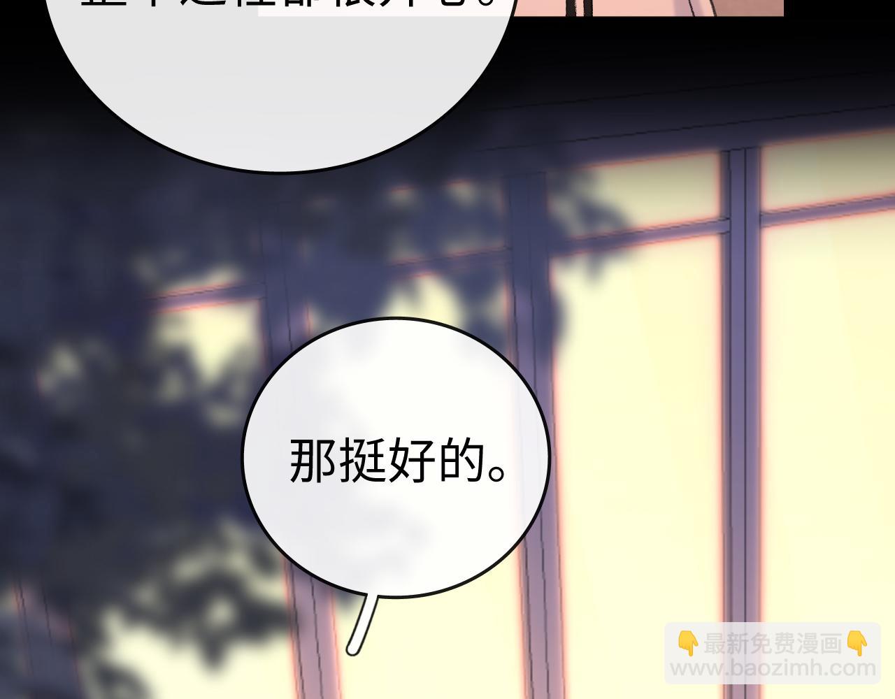 115 接我下班(1/3)-第136话