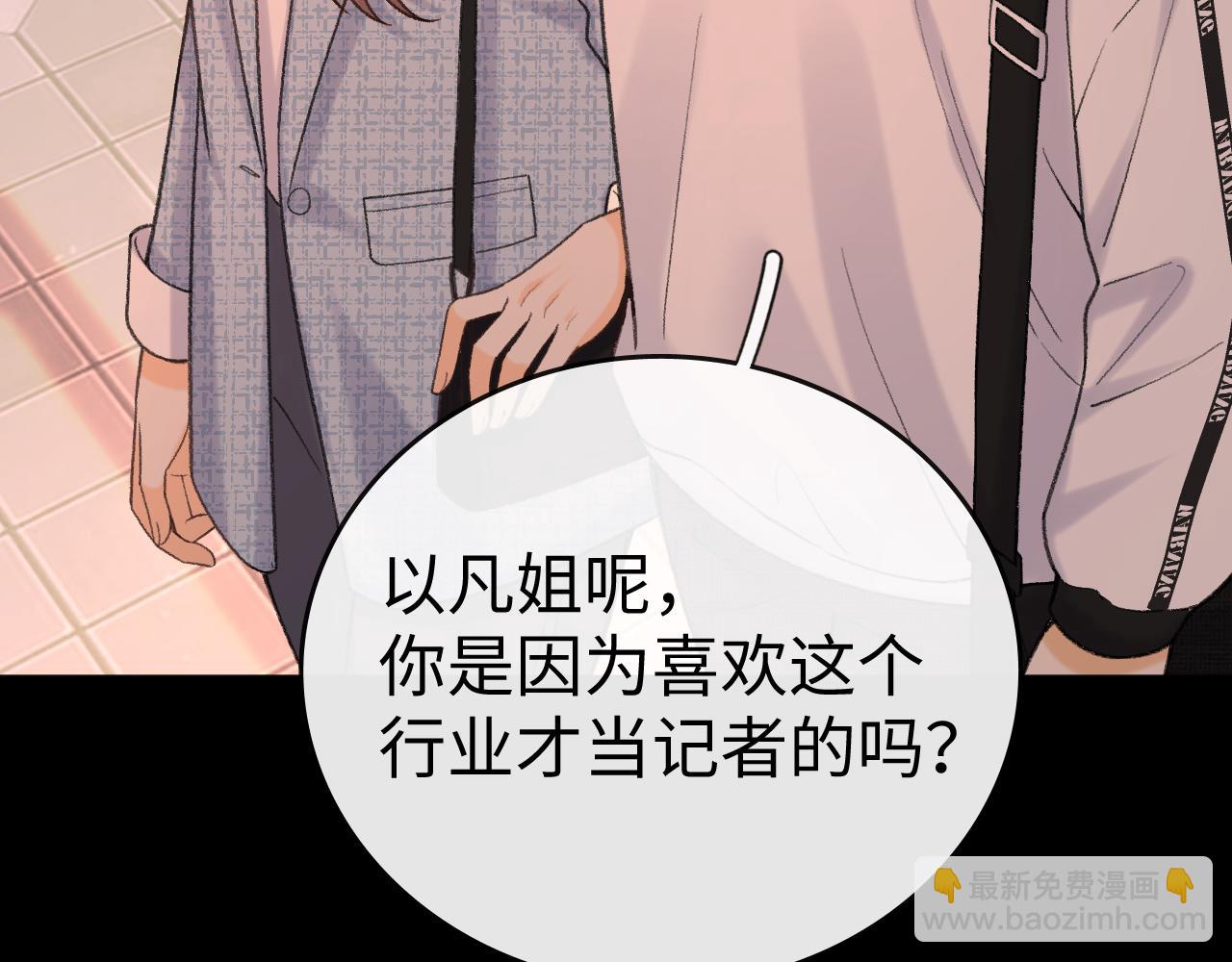 115 接我下班(1/3)-第136话