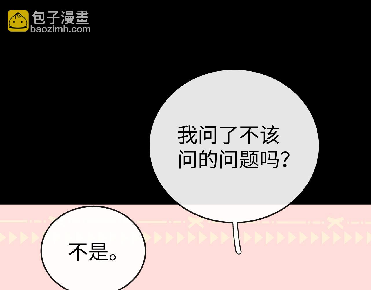 115 接我下班(1/3)-第136话