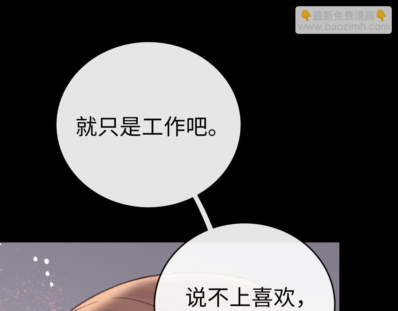 115 接我下班(1/3)-第136话