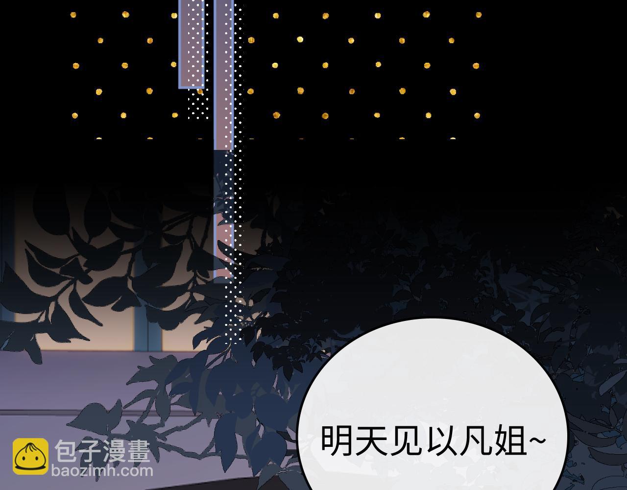 115 接我下班(1/3)-第136话