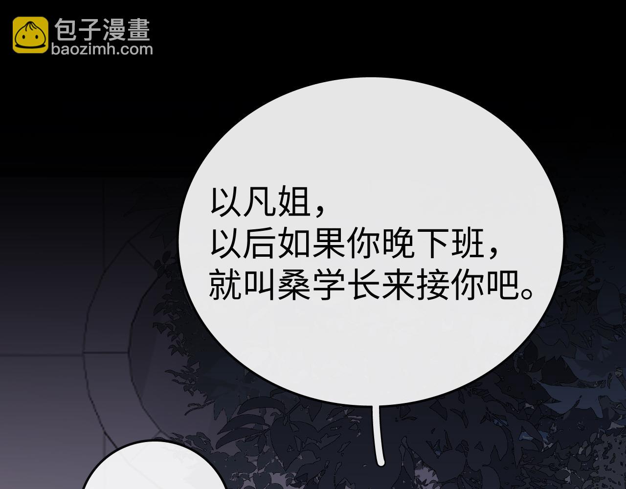 115 接我下班(1/3)-第136话