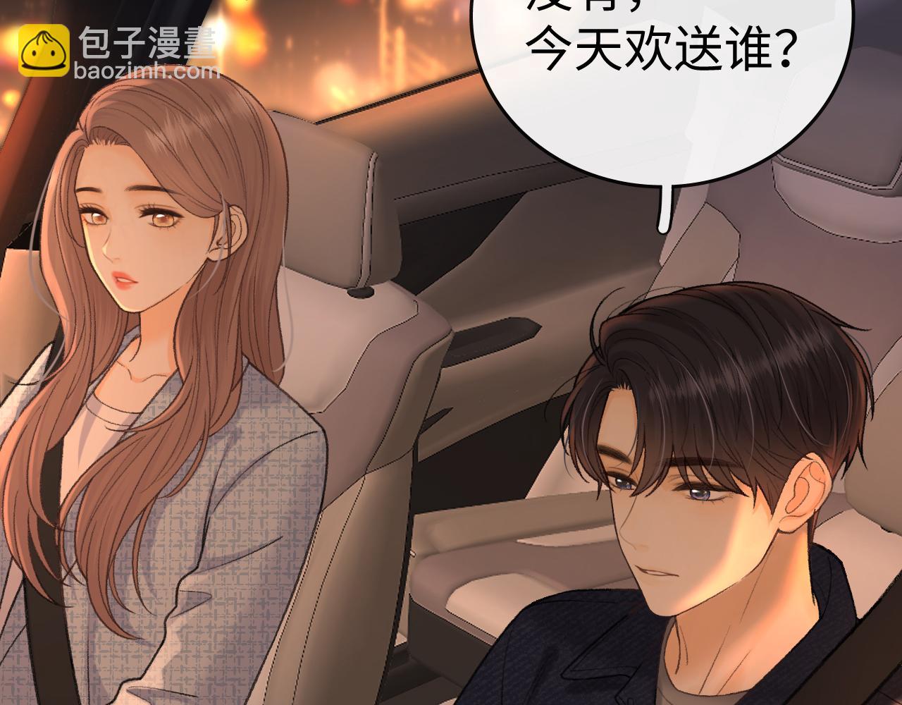 115 接我下班(1/3)-第136话