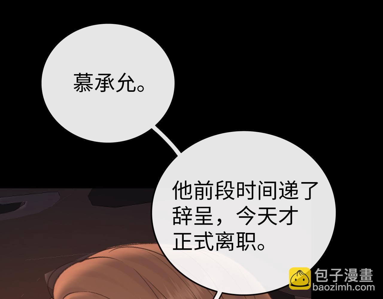 115 接我下班(1/3)-第136话