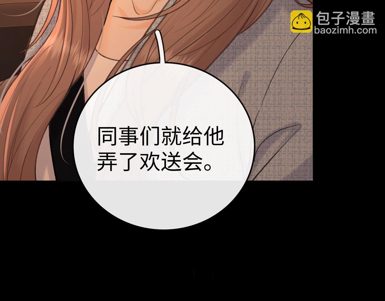 115 接我下班(1/3)-第136话