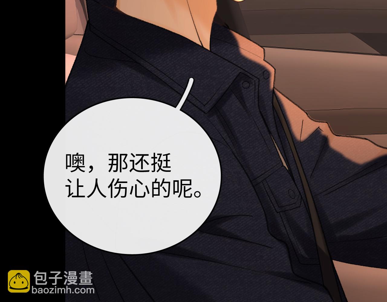 115 接我下班(1/3)-第136话