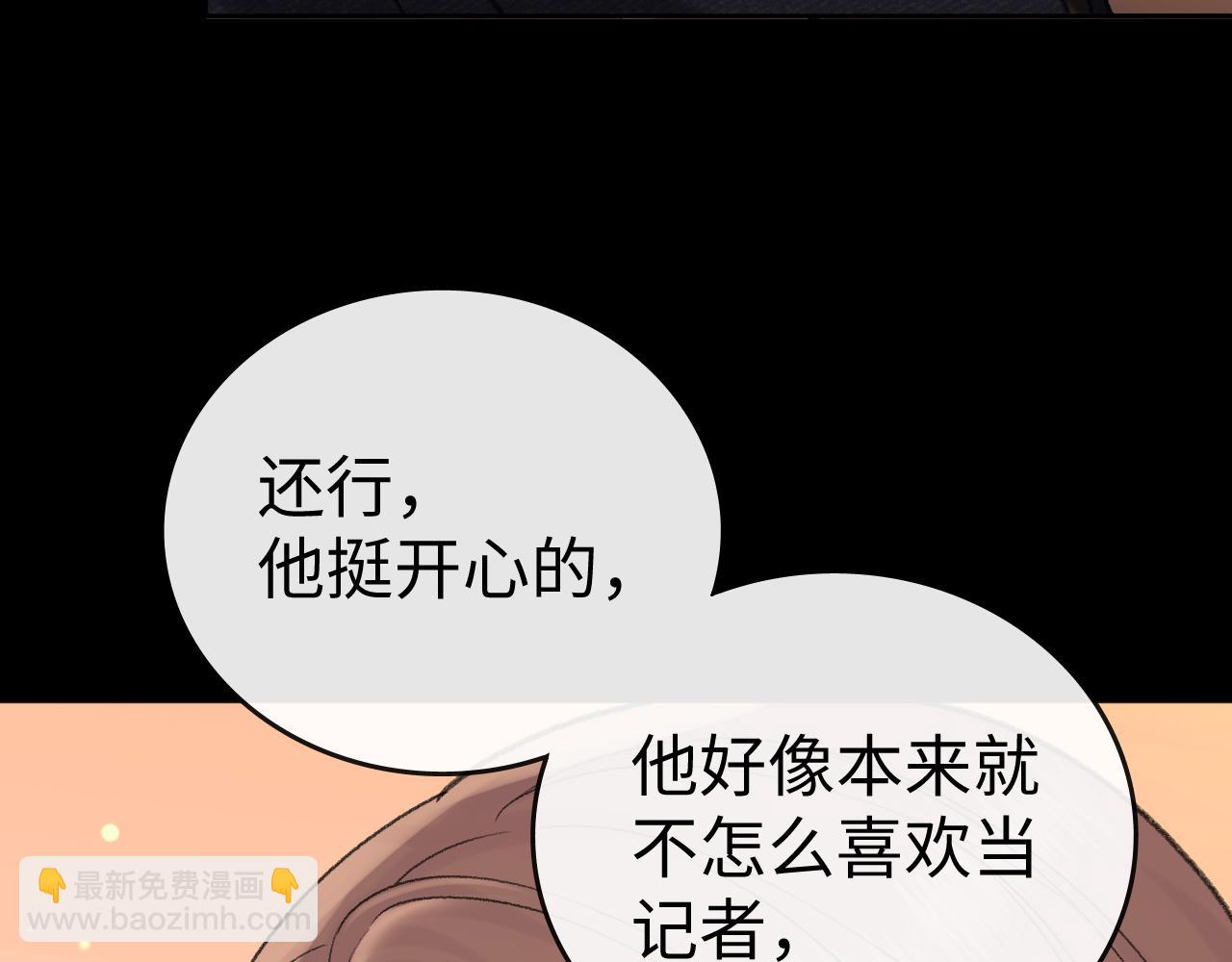 115 接我下班(1/3)-第136话
