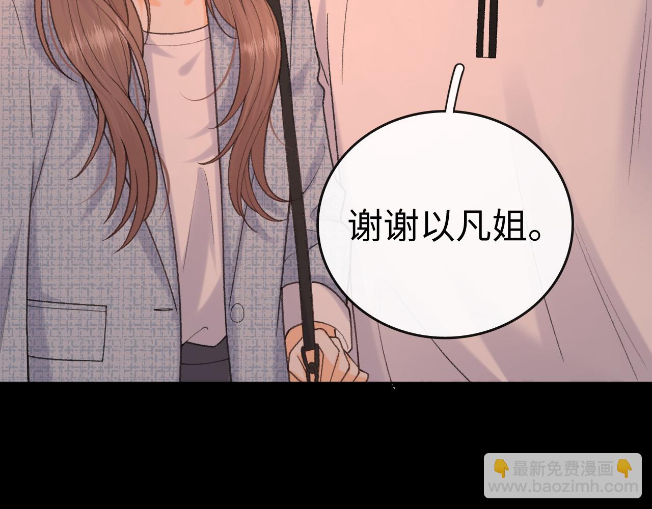 115 接我下班(1/3)-第136话