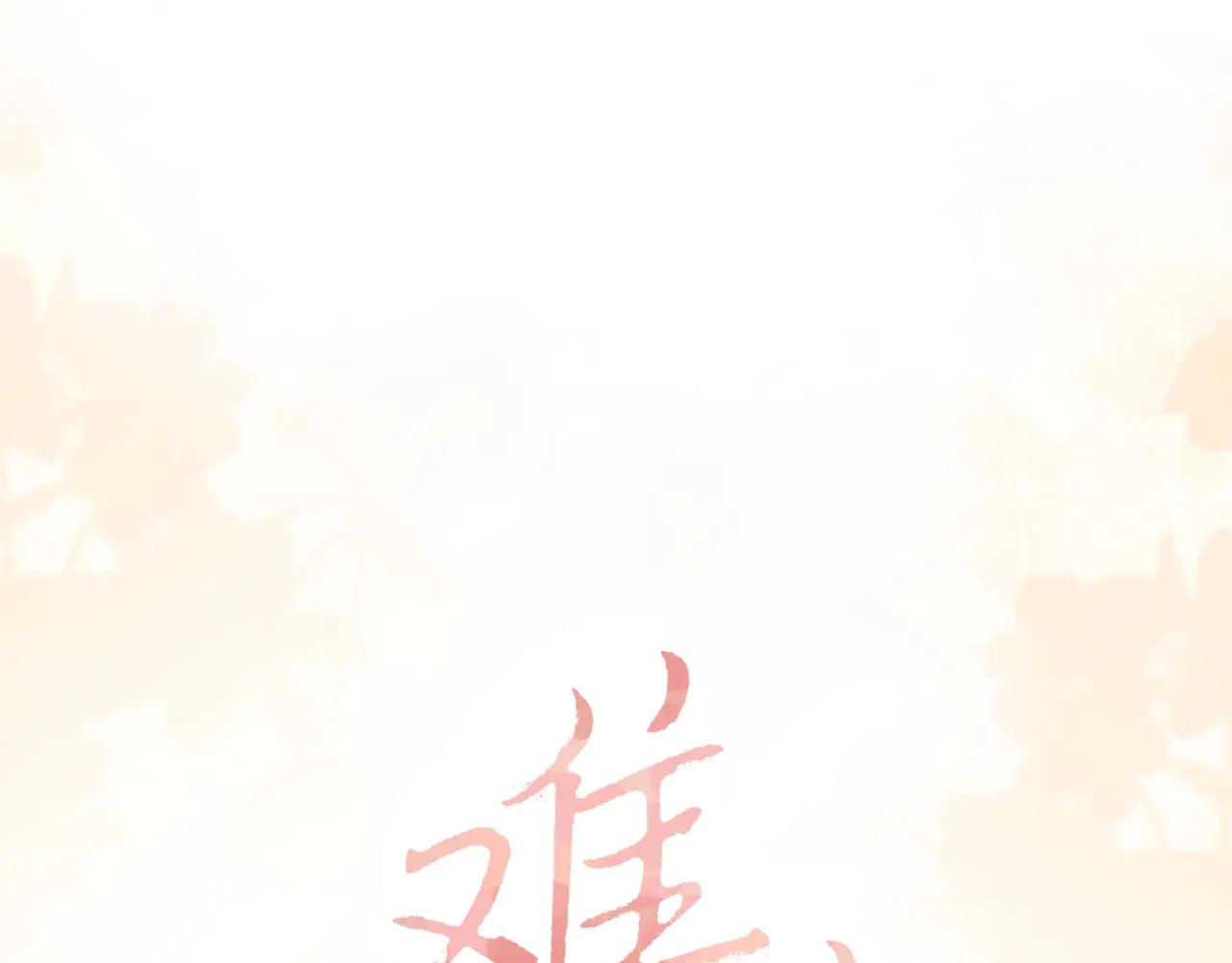 117 不能添麻烦(1/3)-第138话