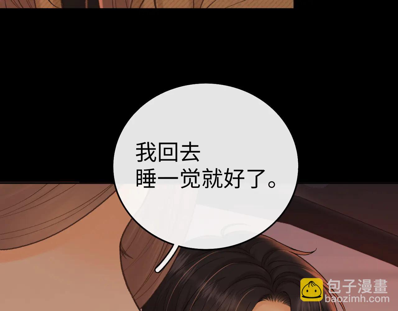 117 不能添麻烦(1/3)-第138话