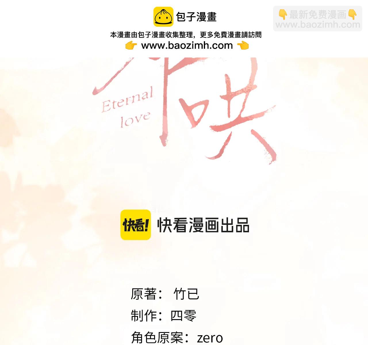 117 不能添麻烦(1/3)-第138话