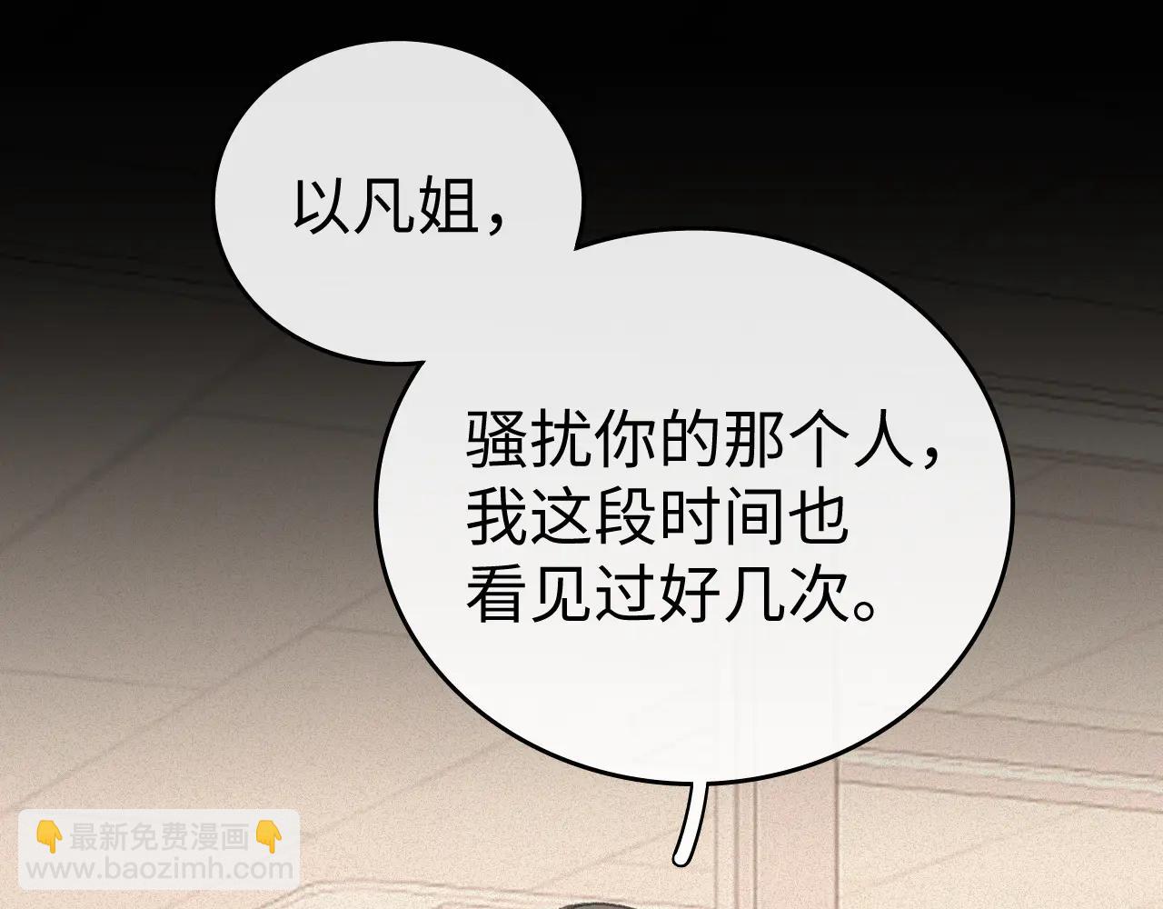 117 不能添麻烦(1/3)-第138话