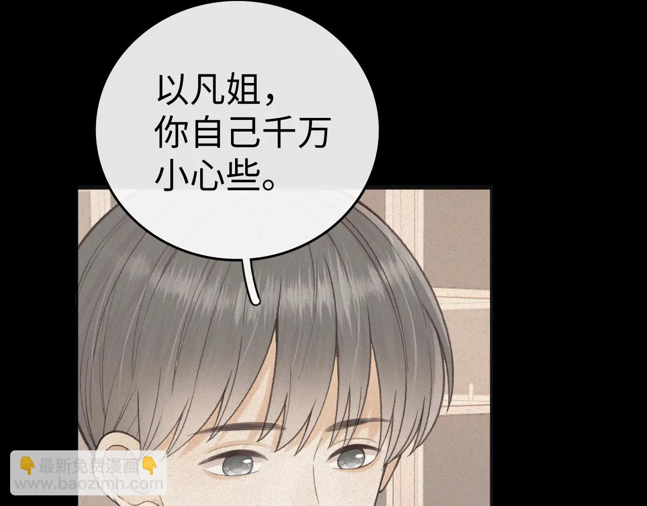 117 不能添麻烦(1/3)-第138话
