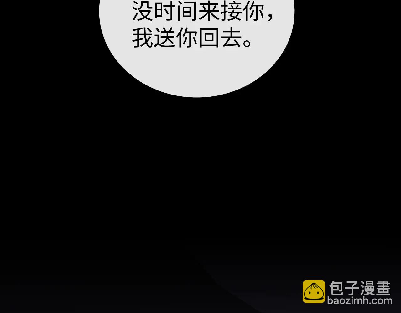 117 不能添麻烦(1/3)-第138话