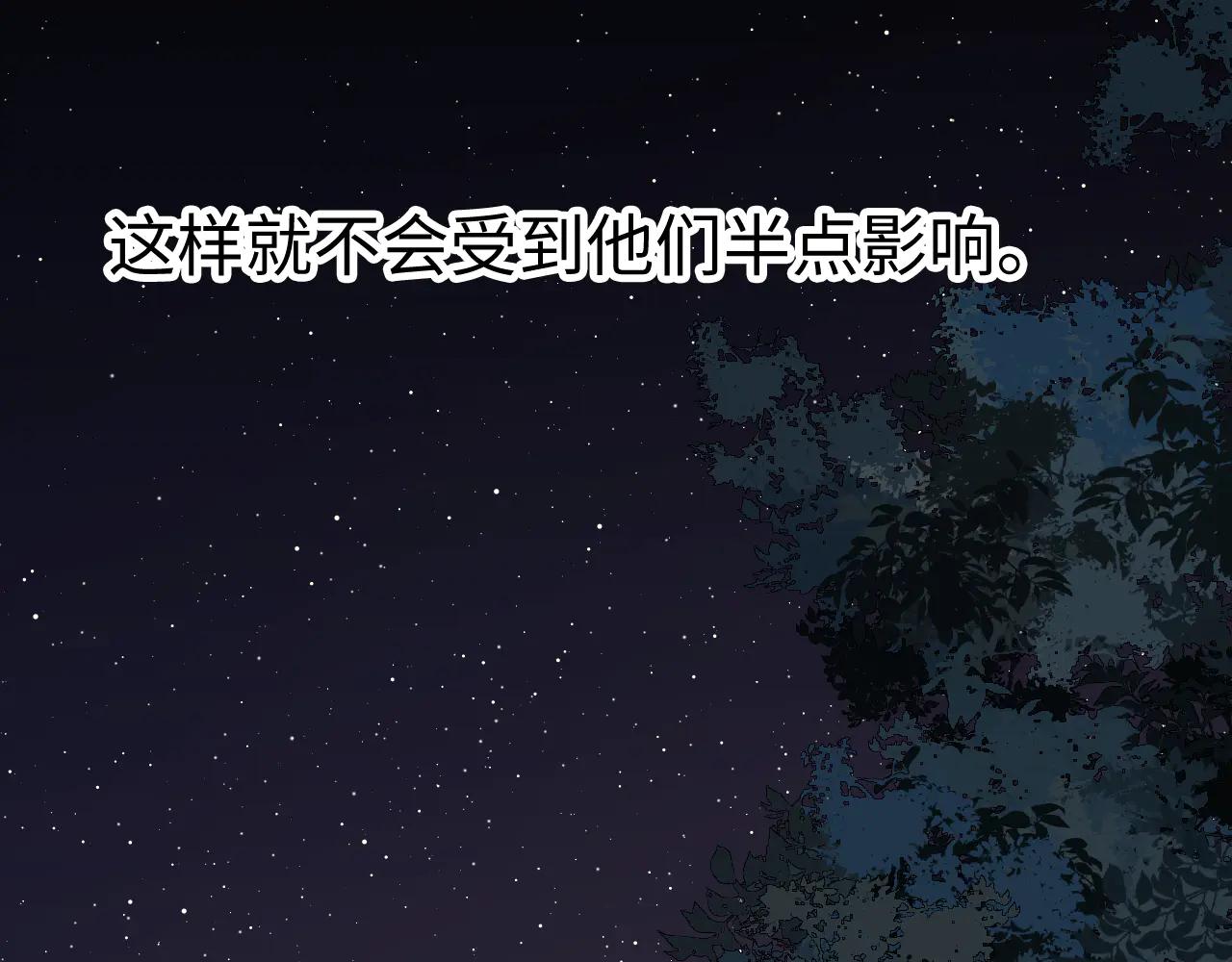 117 不能添麻烦(1/3)-第138话