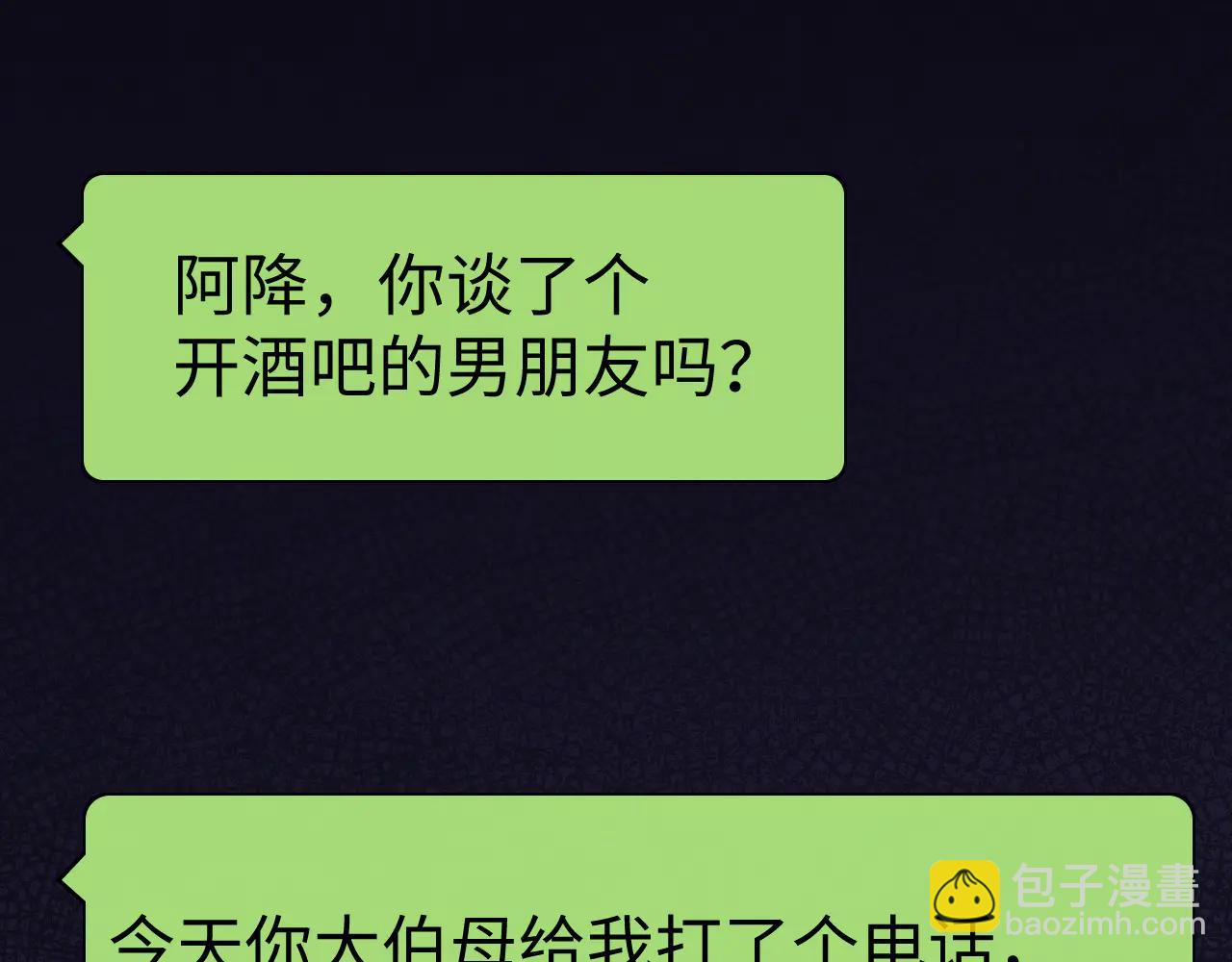 117 不能添麻烦(1/3)-第138话