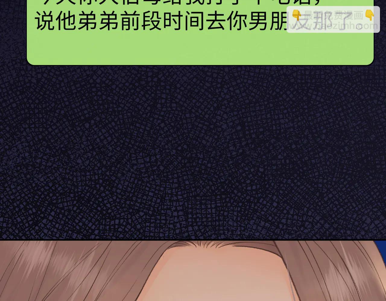 117 不能添麻烦(1/3)-第138话