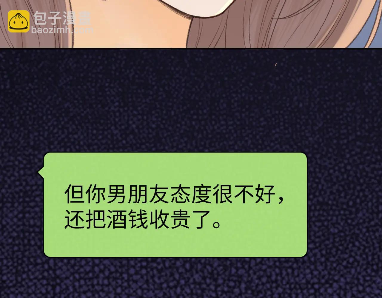 117 不能添麻烦(1/3)-第138话