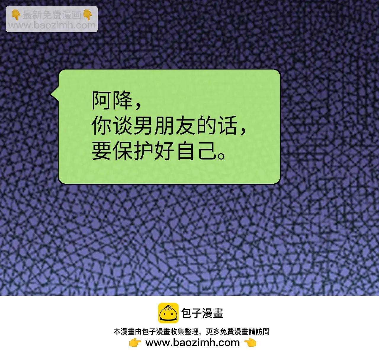 117 不能添麻烦(1/3)-第138话
