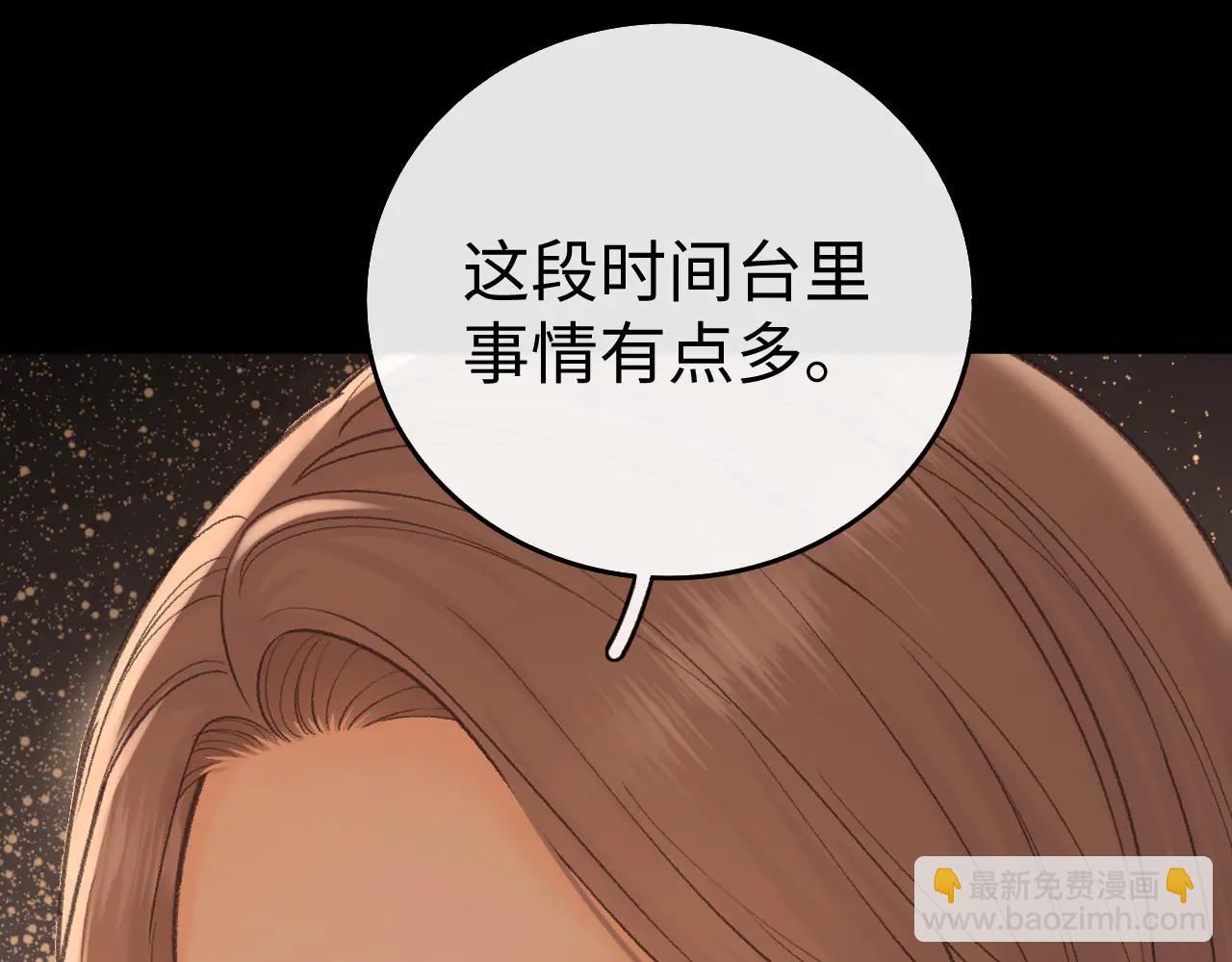 117 不能添麻烦(1/3)-第138话