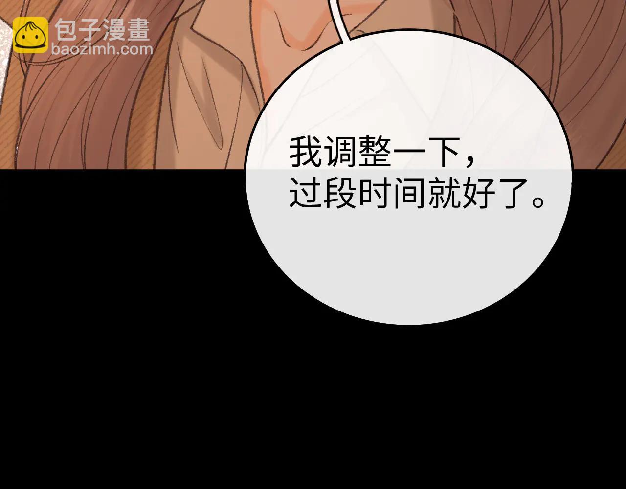 117 不能添麻烦(1/3)-第138话