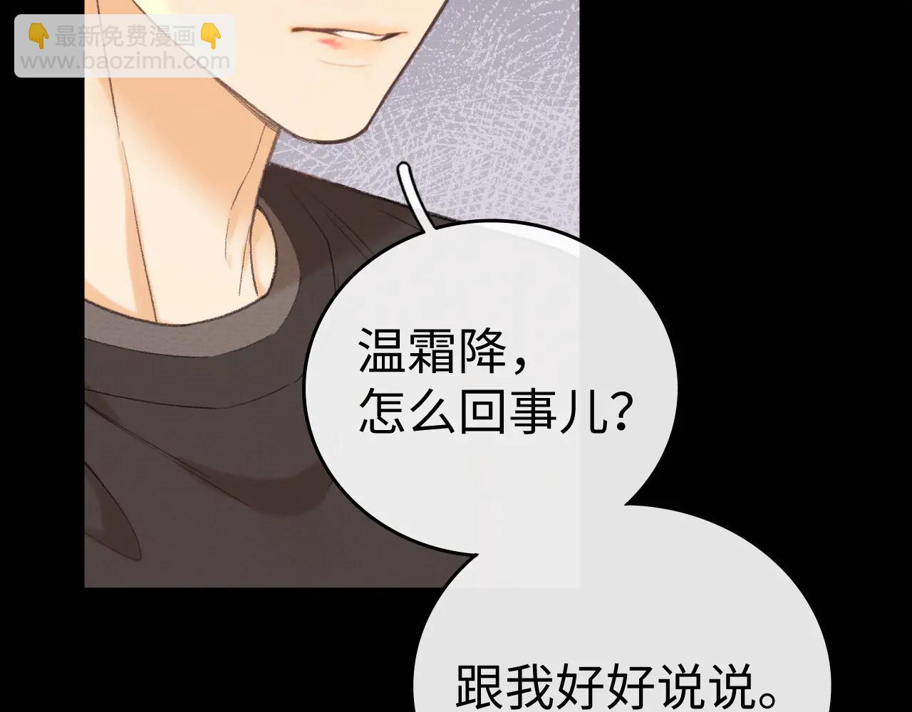 119 不专心(1/3)-第140话