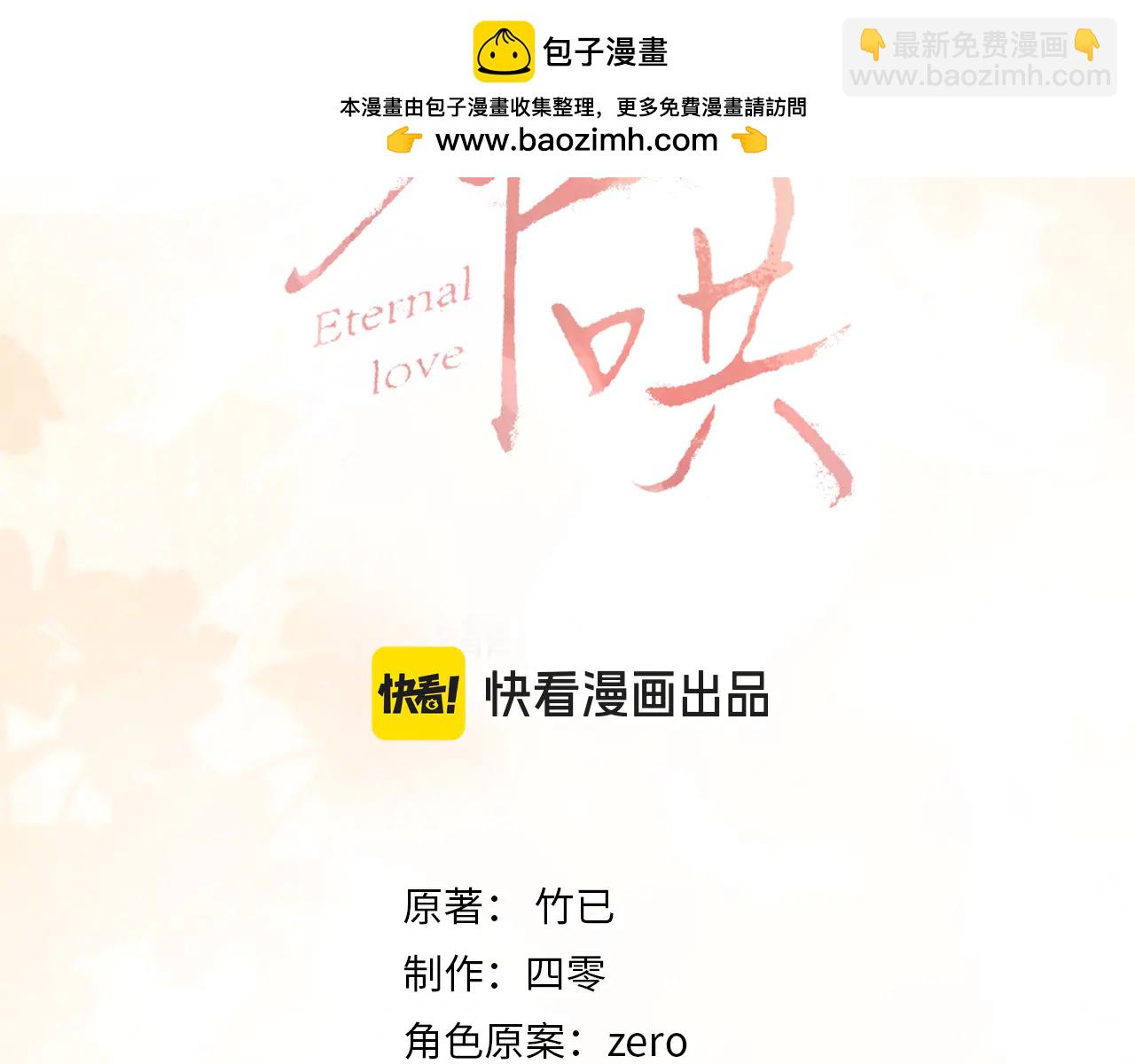 119 不专心(1/3)-第140话