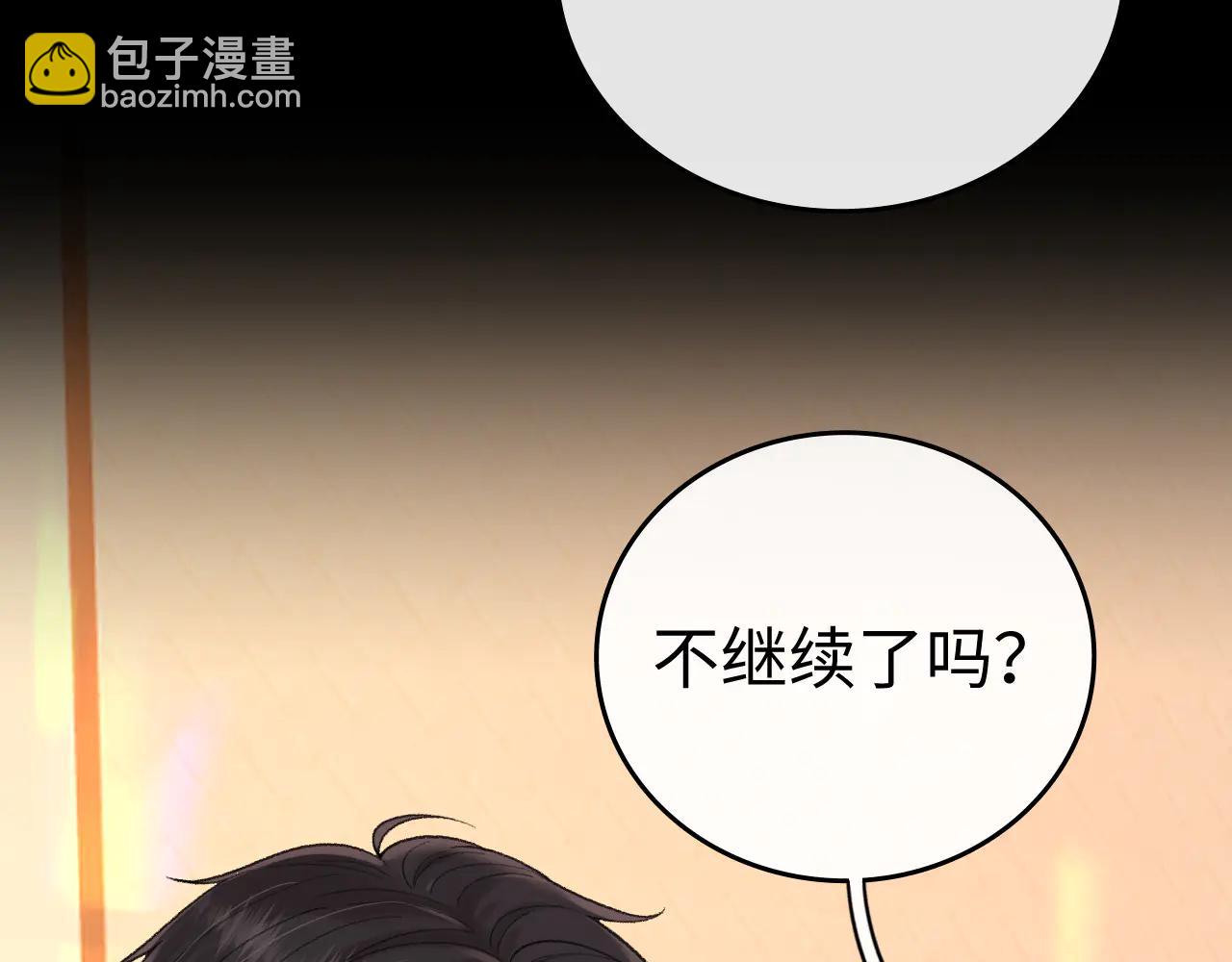 119 不专心(1/3)-第140话
