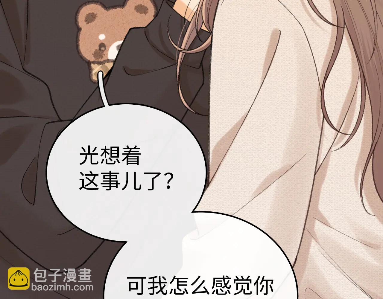 119 不专心(1/3)-第140话