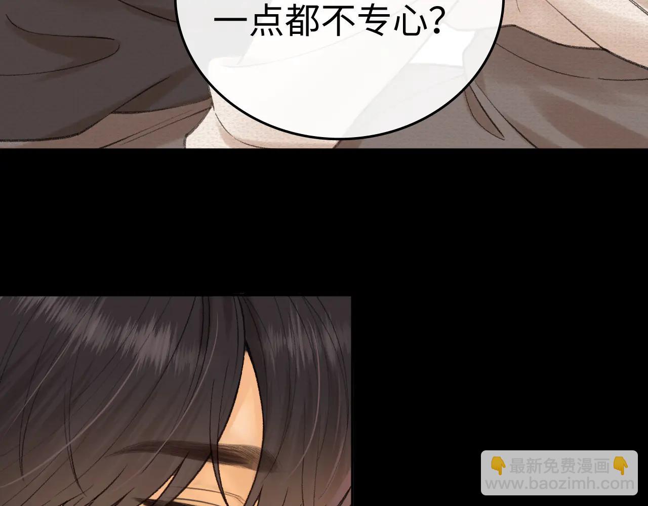 119 不专心(1/3)-第140话