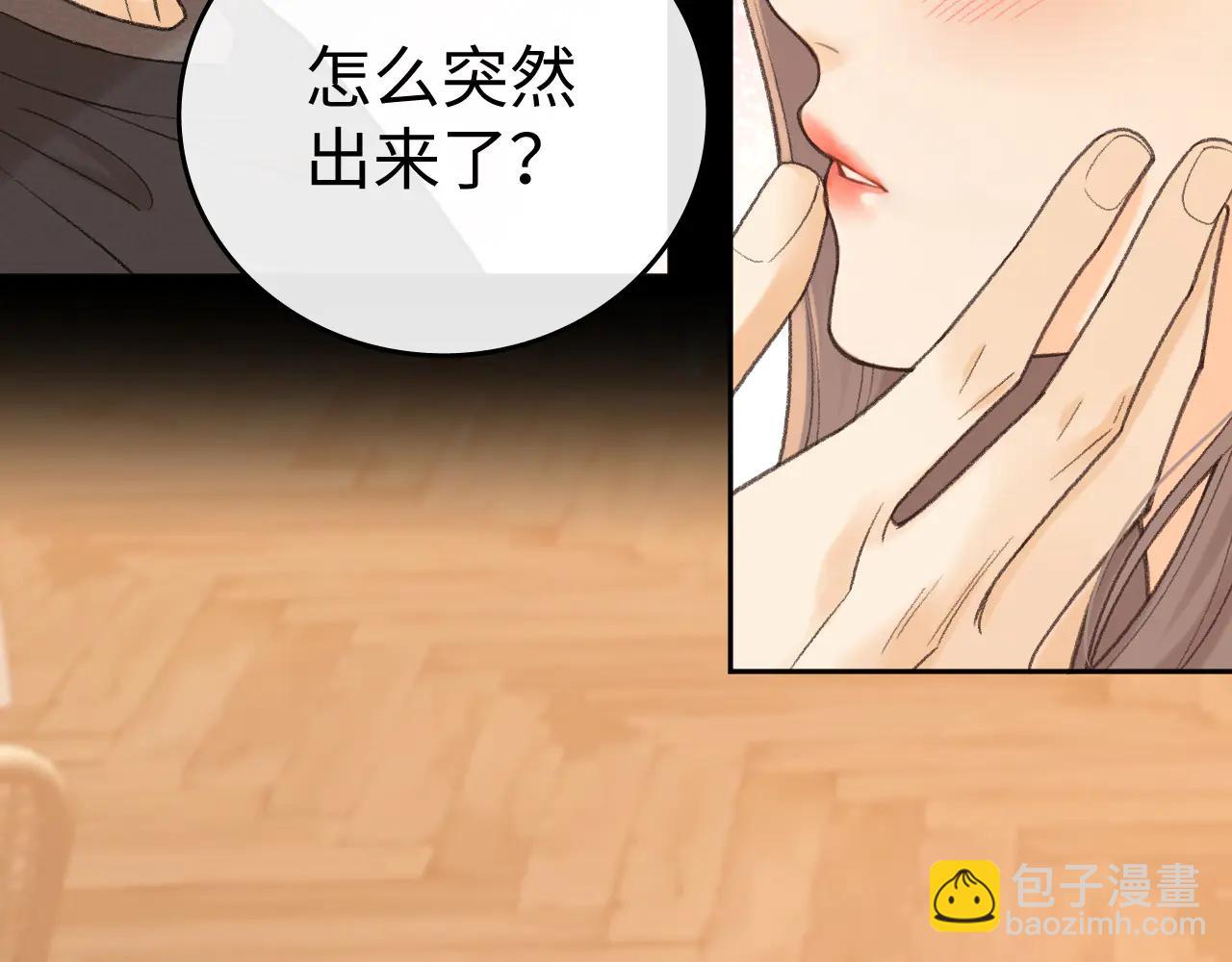 119 不专心(1/3)-第140话