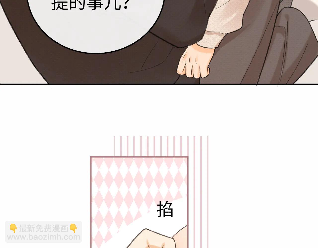 119 不专心(1/3)-第140话