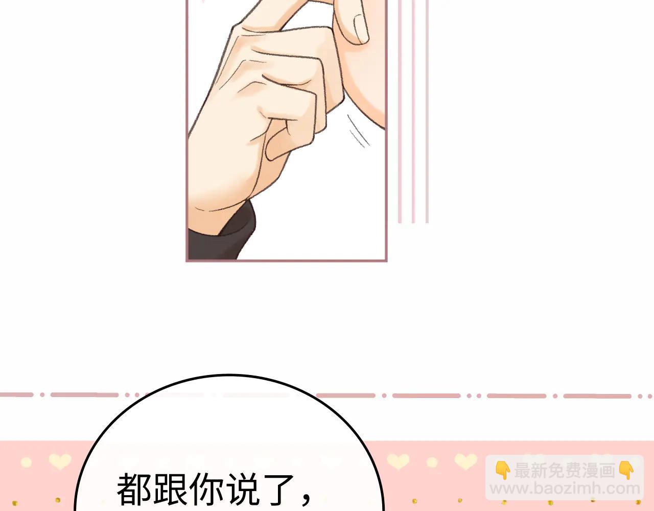 119 不专心(1/3)-第140话
