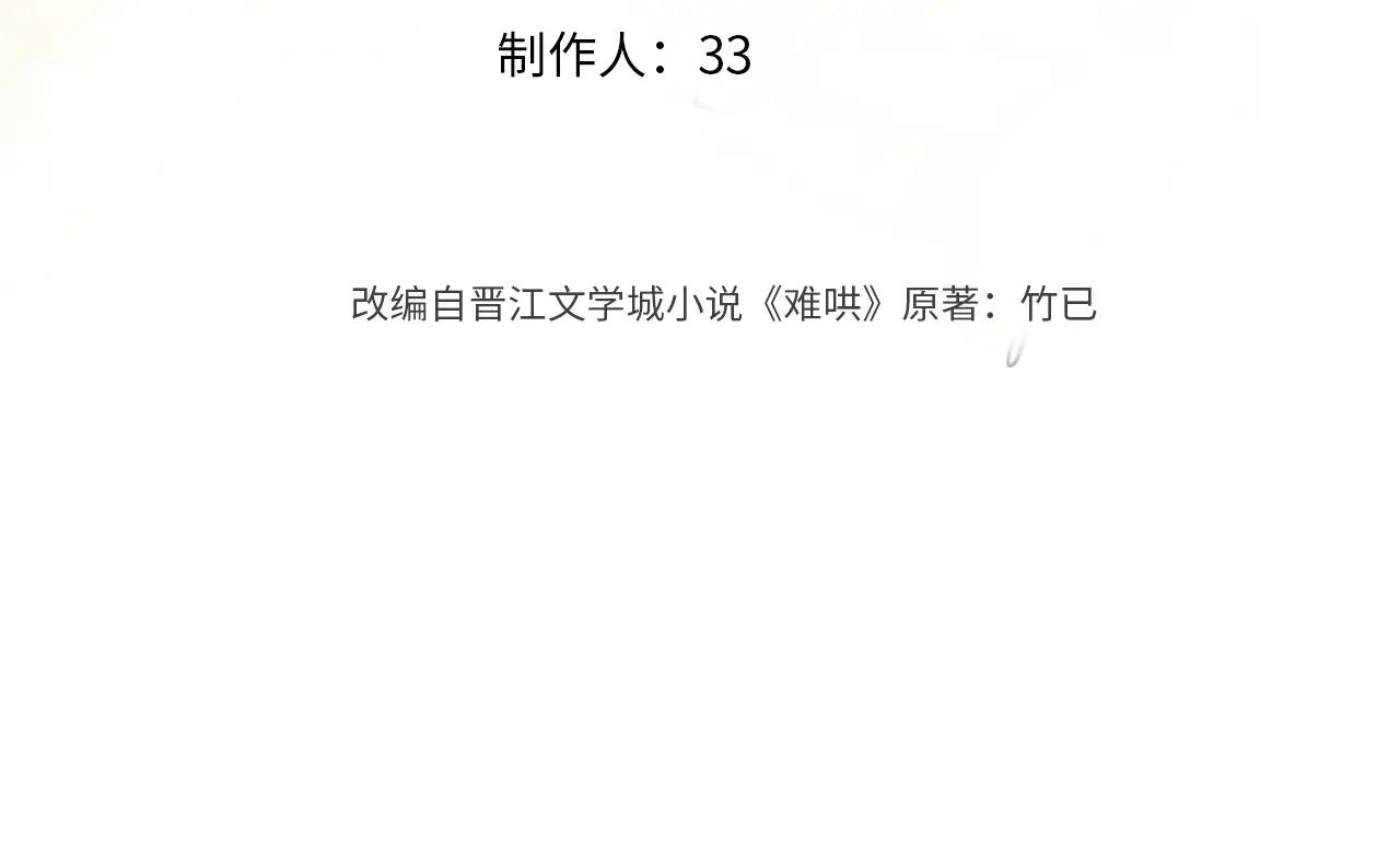 119 不专心(1/3)-第140话