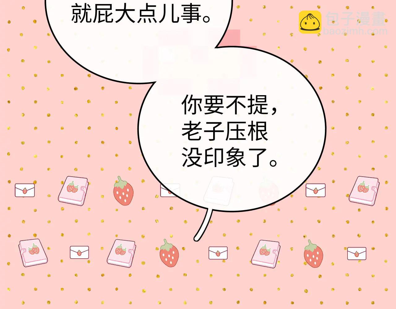 119 不专心(1/3)-第140话