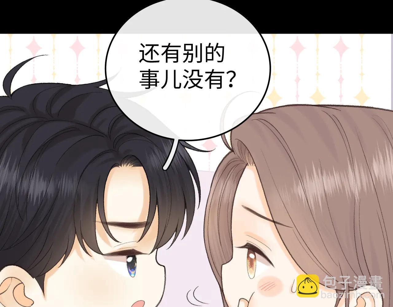 119 不专心(1/3)-第140话